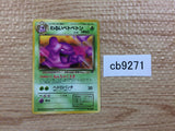CB9271 Dark Muk Poison - OP4 89 Pokemon Card TCG Japan