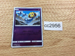 CC2956 Uxie Psychic - SM5+ 018/050 Pokemon Card TCG Japan