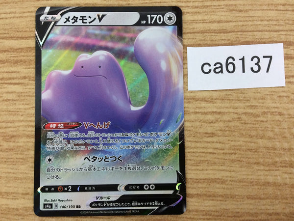 CA6137 Ditto V Colorless RR S4a 140/190 Pokemon Card TCG Japan