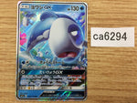 CA6294 Wishiwashi GX Water RR SM12a 039/173 Pokemon Card TCG Japan