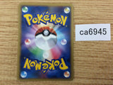 Turtwig Grass - DP1 DPBP#448 Pokemon Card TCG Japan - CA6945