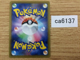 Ditto V Colorless RR S4a 140/190 Pokemon Card TCG Japan - CA6137