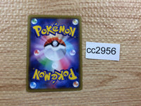 CC2956 Uxie Psychic - SM5+ 018/050 Pokemon Card TCG Japan