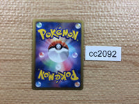 CC2092 Bagon Dragon - DS 006/020 Pokemon Card TCG Japan