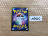 CC2092 Bagon Dragon - DS 006/020 Pokemon Card TCG Japan