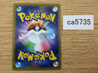 CA5735 Tapu Koko Lightning - S4a 053/190 Pokemon Card TCG Japan