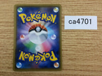 CA4701 Escape Rope I U SM10 079/095 Pokemon Card TCG