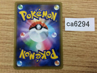 CA6294 Wishiwashi GX Water RR SM12a 039/173 Pokemon Card TCG Japan