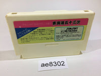 ae8302 Tokaido 53 Tsugi NES Famicom Japan
