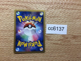 CC6137 Vulpix delta Psychic C PCG9 029/068 Pokemon Card TCG Japan