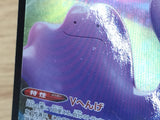 Ditto V Colorless RR S4a 140/190 Pokemon Card TCG Japan - CA6137