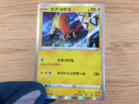 CA5735 Tapu Koko Lightning - S4a 053/190 Pokemon Card TCG Japan