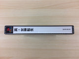 df2748 Shin Megami Tensei PS1 Japan