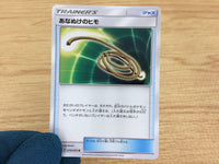 CA4701 Escape Rope I U SM10 079/095 Pokemon Card TCG