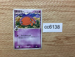 cc6138 Trapinch delta Psychic C PCG9 035/068 Pokemon Card TCG Japan