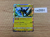 CA2691 Vikavolt Lightning R SM9a 018/055 Pokemon Card TCG Japan