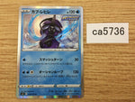 CA5736 Tapu Fini Water R S6K 016/070 Pokemon Card TCG Japan