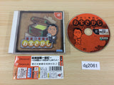 Yukawa Moto Senmu no OtakaraSagashi NotForSale Dreamcast Japan - DG2061