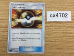 CA4702 Ultra Ball I U SM10 081/095 Pokemon Card TCG