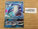 CA6295 Wishiwashi GX Water RR SM12a 039/173 Pokemon Card TCG Japan
