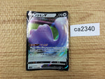 CA2340 DittoV Colorless RR S4a 140/190 Pokemon Card TCG Japan