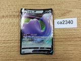 CA2340 DittoV Colorless RR S4a 140/190 Pokemon Card TCG Japan