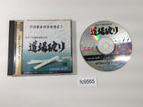 Nihon Pro Maajan Renmei Kounin Doujou Yaburi Sega Saturn Japan - FC9565