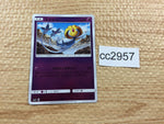 CC2957 Uxie Psychic - SM5+ 018/050 Pokemon Card TCG Japan