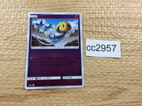 CC2957 Uxie Psychic - SM5+ 018/050 Pokemon Card TCG Japan
