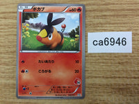 ca6946 Tepig Fire - HS 006/037 Pokemon Card TCG Japan