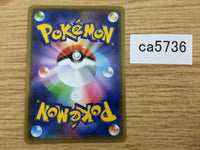 CA5736 Tapu Fini Water R S6K 016/070 Pokemon Card TCG Japan