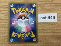 ca6946 Tepig Fire - HS 006/037 Pokemon Card TCG Japan