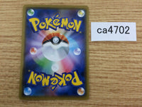 CA4702 Ultra Ball I U SM10 081/095 Pokemon Card TCG