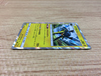 CA2691 Vikavolt Lightning R SM9a 018/055 Pokemon Card TCG Japan