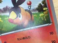 ca6946 Tepig Fire - HS 006/037 Pokemon Card TCG Japan