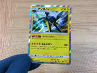 CA2691 Vikavolt Lightning R SM9a 018/055 Pokemon Card TCG Japan