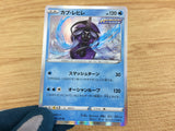 CA5736 Tapu Fini Water R S6K 016/070 Pokemon Card TCG Japan