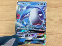 CA6295 Wishiwashi GX Water RR SM12a 039/173 Pokemon Card TCG Japan