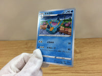 CA1373 Marshtomp Water U S6a 020/069 Pokemon Card TCG Japan