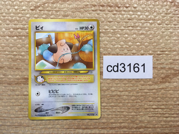 cd3161 Cleffa - neo1 173 Pokemon Card TCG Japan