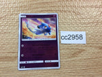 CC2958 Azelf Psychic - SM5+ 020/050 Pokemon Card TCG Japan