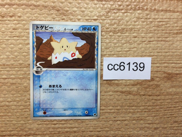 CC6139 Togepi delta Water UnC PCG9 016/068 Pokemon Card TCG Japan