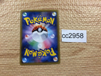 CC2958 Azelf Psychic - SM5+ 020/050 Pokemon Card TCG Japan
