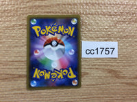 CC1757 Virizion GX Grass RR SM7a 006/060 Pokemon Card TCG Japan