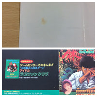 UB4464 Kyuyoku Mahjong Idol Graphic BOXED PC Engine Japan