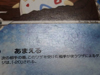 CC6139 Togepi delta Water UnC PCG9 016/068 Pokemon Card TCG Japan