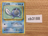 CB3188 Poliwag Water - OP1 60 Pokemon Card TCG Japan