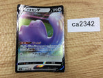 CA2342 DittoV Colorless RR S4a 140/190 Pokemon Card TCG Japan