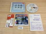 FF7494 Morita no Saikyou Shogi Dreamcast Japan