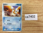 CA7402 Krabby Water C PCG1 032/082 Pokemon Card TCG Japan
